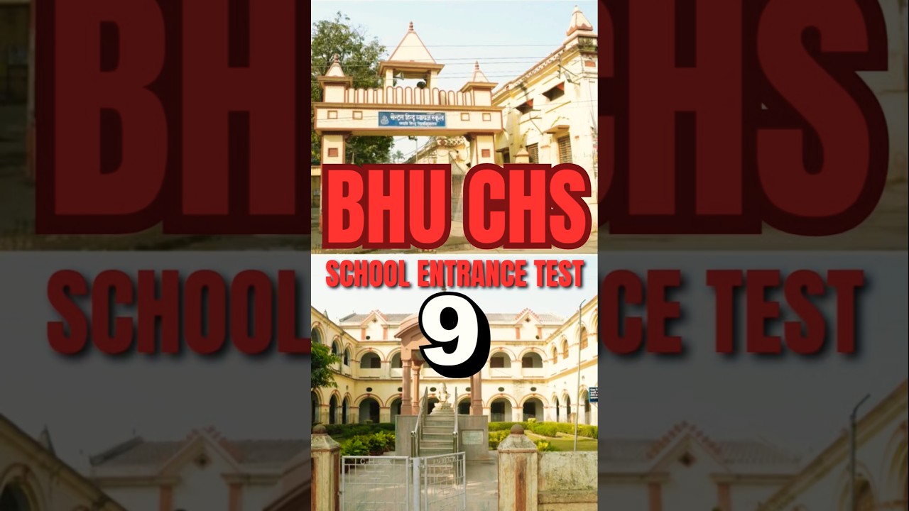 BHU CHS CLASS 9 SCHOOL ENTRANCE TEST (SET) 2025 । पूरी जानकारी। FULL GUIDE । 