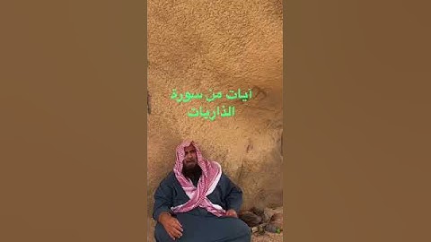 دحيم الحماد ١٤٤٤هـ آيات من سورة الذاريات