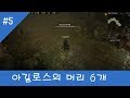 아길로스의 머리(Agiloth's head) 모코코(mococo) 씨앗 위치