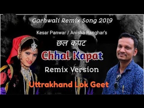 OFFICIAL SONG  LATEST GARHWALI DJ SONG  CHHAL KAPAT  uttrakhand Lok Geet presents