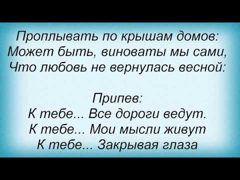 текст песни корней казино текст песни корней казино