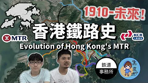 港铁沙中线准备开通!? 香港铁路的百年发展史! 🇭🇰 (Ft.  @user-ot1jv2cu6p  ) - 天天要闻