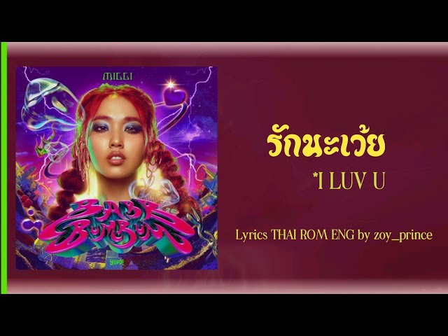 [331] MILLI ft. NAMEMT - รักนะเว้ย I LUV U | Lyrics THAI ROM ENG class=