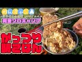 【キャンプ女子】キャンプ場での朝ごはんはがっつり食べれちゃう！！【ソレイユの丘】