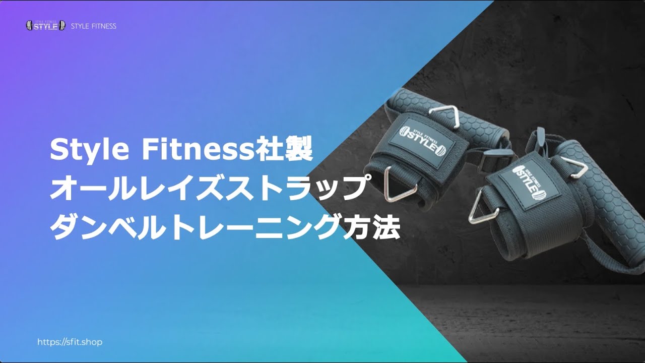 オールレイズストラップ