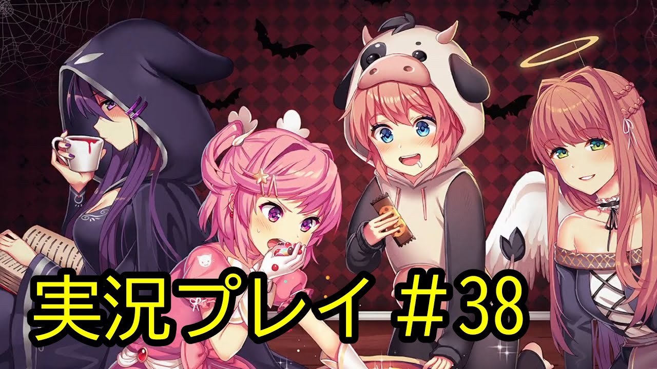 ドキドキ文芸部プラス！】ユリからの特別な詩【Doki Doki Literature