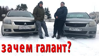 ПБ 92 Почему я купил б/у Mitsubishi Galant, а не новую машину?