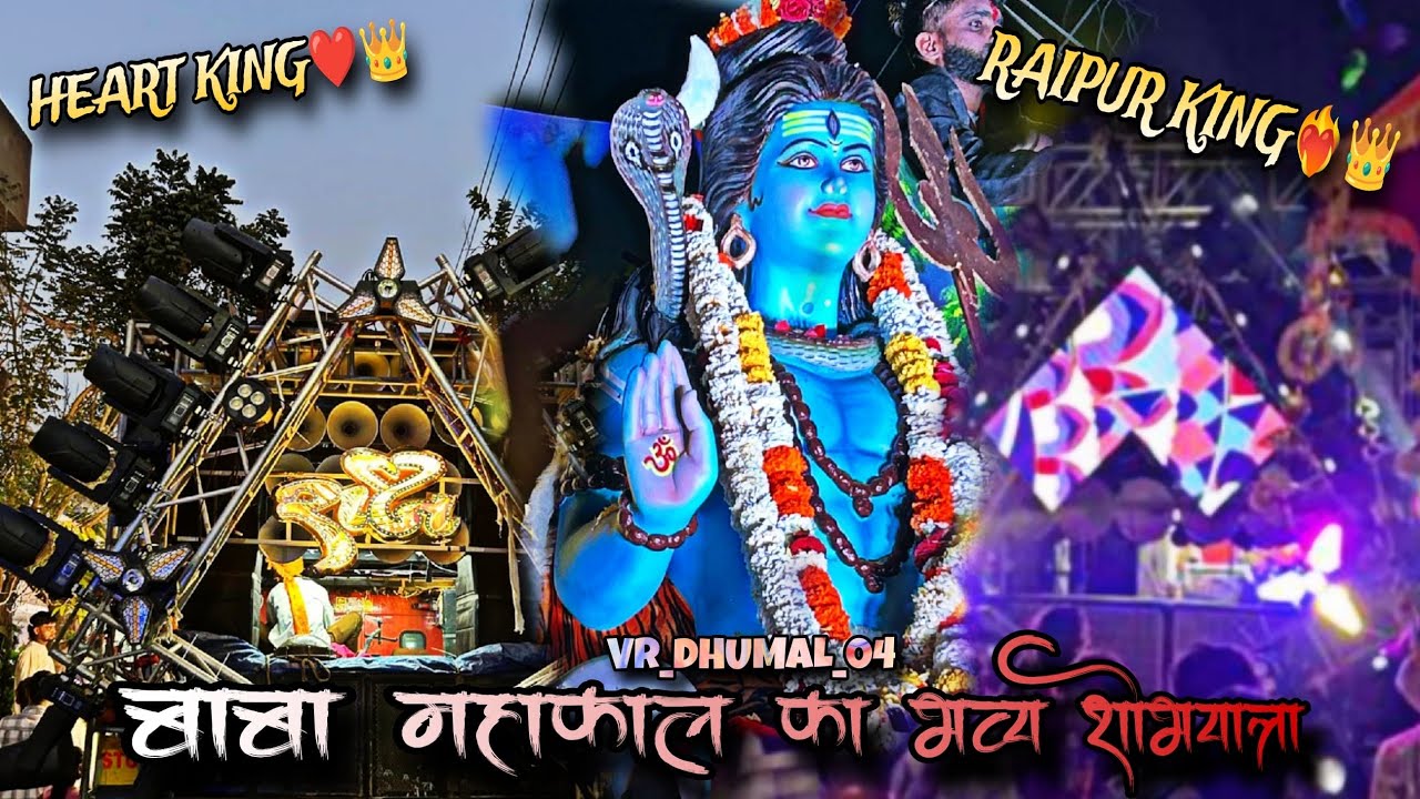 BABA MAHAKAL KA BHAVYA SHOBHA YATRA❤️🙏 