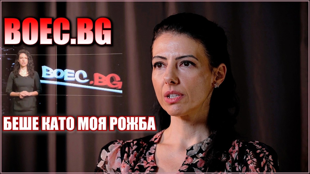 Деси Джерманска: Кубрат е величина, 