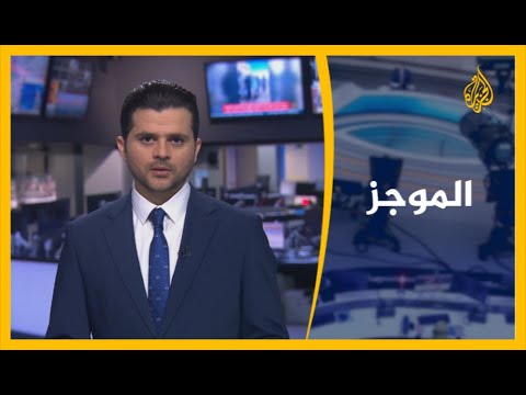 موجز الأخبار - التاسعة صباحا 26/12/2020