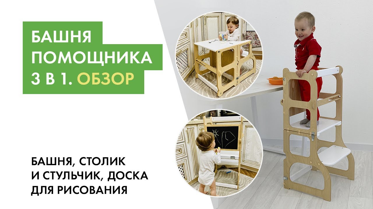 Башня помощника Озон