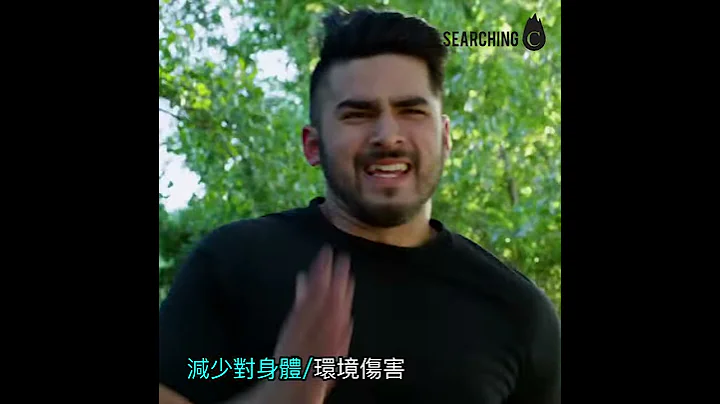 Searching C -【首個吸入式維他命？】 - 天天要聞