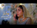 Chaalbaaz Episode 21 | Exciting Promo with Saniya Samshad & Hammad Shoaib on ARY Digital