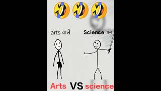 Arts vs Science Student 🤣 i think that's the truth what you say #youtubeshorts #shorts