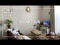 【一人暮らしルームツアー】1K7.5畳の等身大の一人暮らし/お部屋紹介/スヌーピーグッズ/ディズニーグッズ/japanese room tour