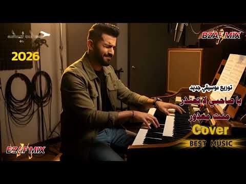 اغاني طرب صاحبي لا تعتذر لماذا هذه الكلمات أصبحت نشيد العتاب روائع الطرب الأصيل