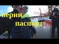 Таксист вырвался из рабства МАДИШНИКА! ППС помогли вернуть паспорт!