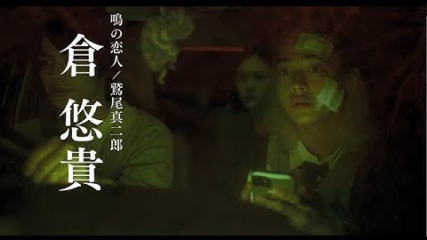 『樹海村』：キャラ予告　真二郎編