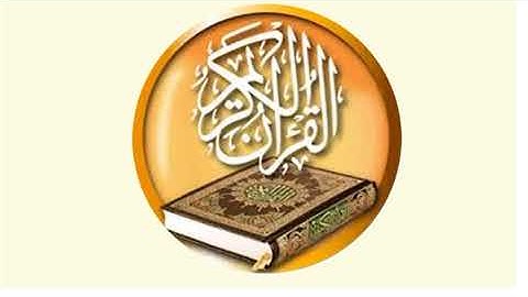 103 سورة العصر  قراَن كريم للقارئ ماهر علوان ختمة كاملة