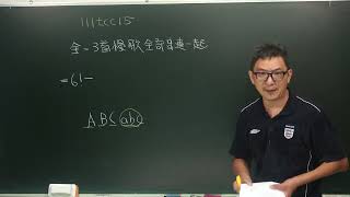 111tcc15