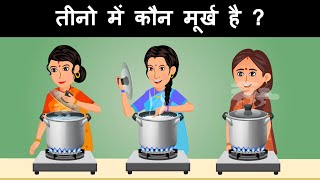 who is an idiot ? Hindi Riddles | Hindi Paheliyan | Mind Your Logic Paheli screenshot 4