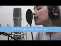 ゆいにしお「マスカラ」(Acoustic Guitar Ver.)