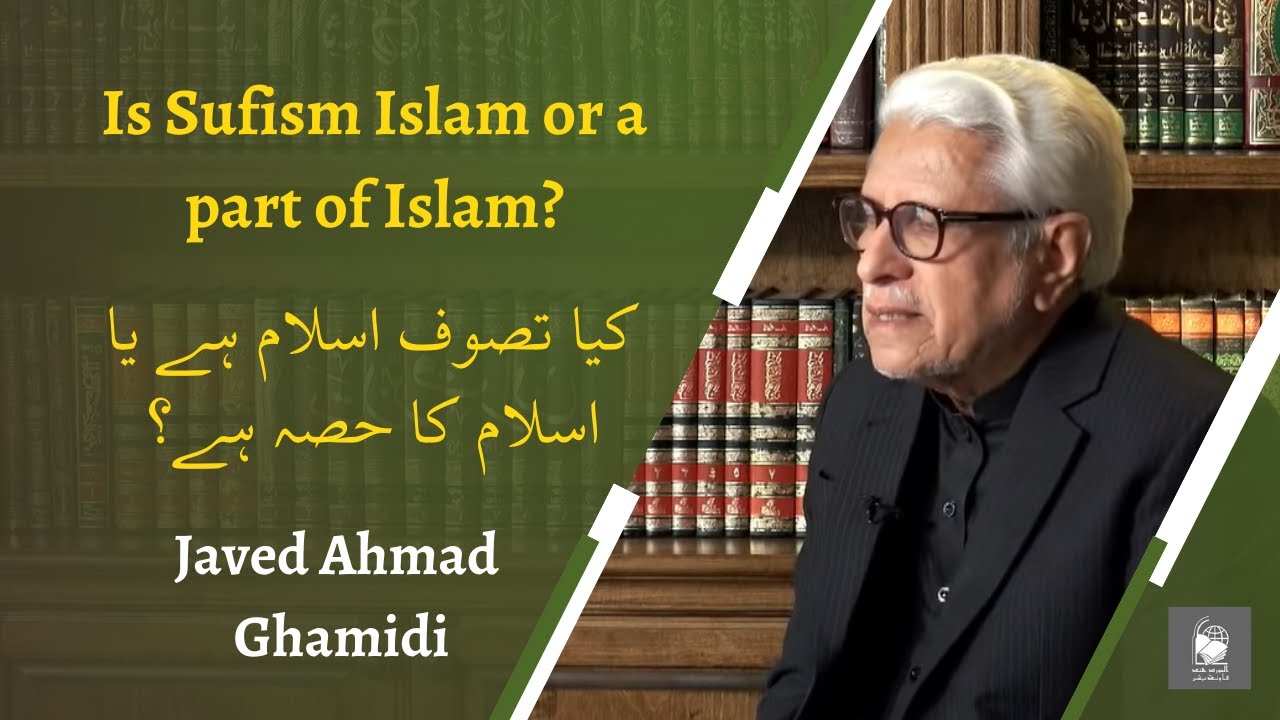 Is Sufism Islam or a part of Islam? | کیا تصوف اسلام ہے یا اسلام کا حصہ ہے؟ | Javed Ahmad Ghamidi