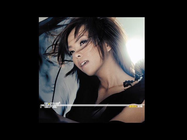 張惠妹A-Mei - 發燒[專輯週年影片] Fever Album Anniversary - YouTube