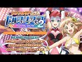 Tiradas Dolphin Wave x Symphogear Vol 2