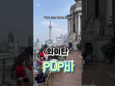 Shanghai travel place recommend