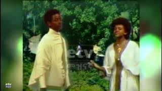 Adane Teka & Malefia Teka - Gubil Bagerachin (ጉብል ባገራችን) 1983 E.C.