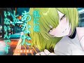 【シチュボ】【男性向け】ずっと一緒ですよ？【ヤンデレ】