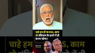 प्रियंक खरगे ने आर एस एस की लंका लगा दी  Priyank Kharge challenges RSS ideology and strategy.