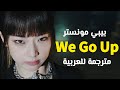 أغنية عودة بيبي مونستر الجديدة نحن نصعد للقمة Babymonster We Go Up Arabic Sub Lyrics مترجمة 