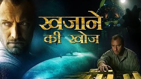 ख़ज़ाने की खोज | Hollywood Movies in Hindi Dubbed 2018 | Full Action HD Hindi Dubbed Movies latest