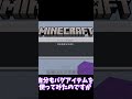 【マイクラ】全く治らないエンドゲートのバグの原因 #minecraft #統合版 #マイクラ豆知識