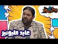 أفشخ حالات واتس اب عماد الفراجين 2021 🤣😂😂😂🤣🤣 إشترك من فضلك..❤🌸