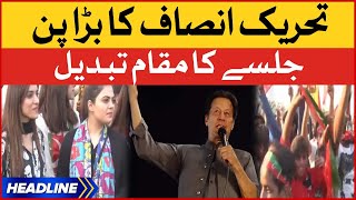 PTI Jalsa Sialkot Latest Updates | PTI Jalsa Sialkot Location | News Headlines at 7 PM