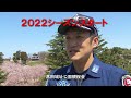 ブルーインパルスサポーターズDVD２０２２スペシャル予告編