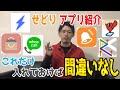 せどりにおすすめのアプリと使い方を紹介!!(iPhone/androidに対応)
