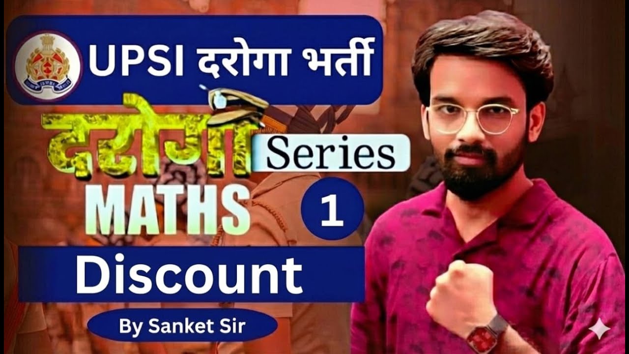 Day-1 DISCOUNT ,UPSI and all Govt Exams|| Basic toAdvance All Concept||BY SANKET SIR