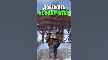 ДОБЕЖАТЬ ДО НЕФТЯНКИ ПЕШКОМ УВЫ НЕ ПОЛУЧИТСЯ В РАСТ / RUST