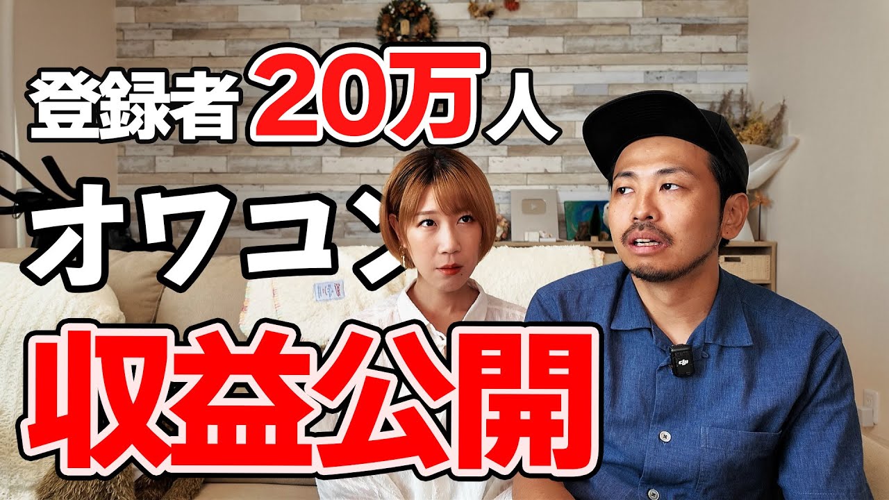 【収益公開】YouTubeの現実厳しすぎてもうやめたいレベル…