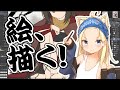 【お絵描き】イラスト本の絵を描いていこう【藤原ﾉこーりー】