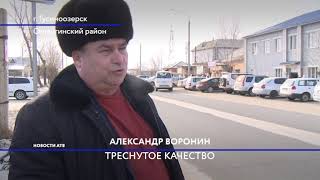 В Гусиноозерске рассыпается новая дорога В Гусиноозерске рассыпается новая дорога