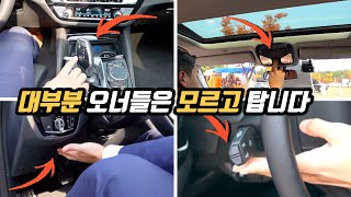 이걸 모르고 BMW 타면 무조건 손해입니다 | 꿀팁 5개 screenshot 3