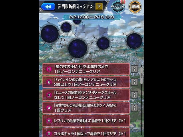 星 5 ハイレイン
