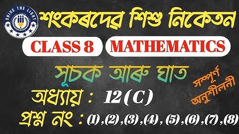 Class 8 Maths Exercise No 12(C)||শংকৰদেৱ শিশু নিকেতন||Sankardev Sishu Niketan||SSN Maths.
