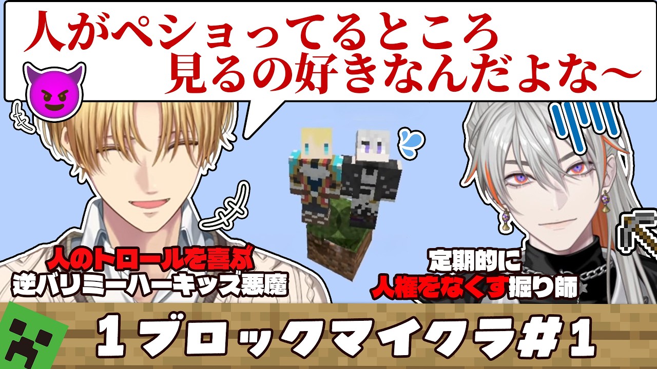 【1マスマイクラ】鬼パワハラエビオと今回も人権がない綾見ユラ【エクス・アルビオ/綾見ユラ/にじさんじ/YUMENOS/切り抜き】