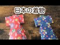 折り紙で作る着物！？和柄がカッコイイ！